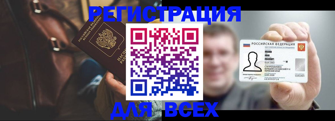 временная регистрация в квартире в Нефтеюганске