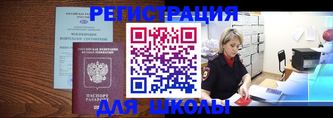 временная регистрация в Нефтеюганске