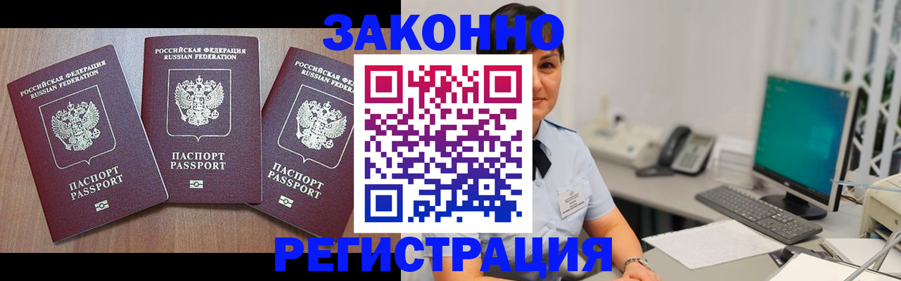 миграционный учет в Нефтеюганске